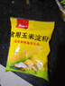 古松 烘焙原料 玉米淀粉400g 烹调勾芡粟粉鹰粟粉 品牌始于1998 实拍图