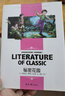 秘密花园 小学生课外阅读书籍三四五六年级必读世界经典文学名著青少年儿童读物故事书 名师精读版 实拍图