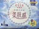 爱璐茜（elis）大王天使纱织日夜用卫生巾290mm*64片 柔软贴合姨妈巾女经期用 实拍图