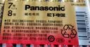 松下（Panasonic）【套装】碱性7号8节*3+5号8节*3合计48节 适用于玩具话筒键盘血压仪智能锁等【一件包邮】 实拍图