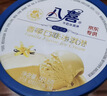 八喜【加量】香草口味冰淇淋 561.8g*1桶 家庭装生牛乳雪糕550g批发 实拍图