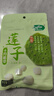十月稻田 莲子 250g 半斤 湘潭产去芯磨皮白莲子 桂圆百合银耳羹煲汤食材  实拍图