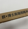 OBOSH欧博士雨刮器日产天籁08-12款/天籁19-24款无骨胶条静音雨刷26/17 实拍图