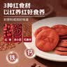 江中富铁红养饼干红枣赤小豆女性孕妇零食下午茶送妈妈长辈礼盒600g 实拍图