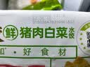 思念猪肉白菜放心饺1kg50只 速冻水饺饺子早餐食品家庭装蒸煎饺 实拍图