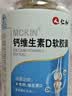 仁和钙片中老年人补钙腿抽筋腰腿疼骨质疏松维生素d40-50-60岁以上2瓶 实拍图