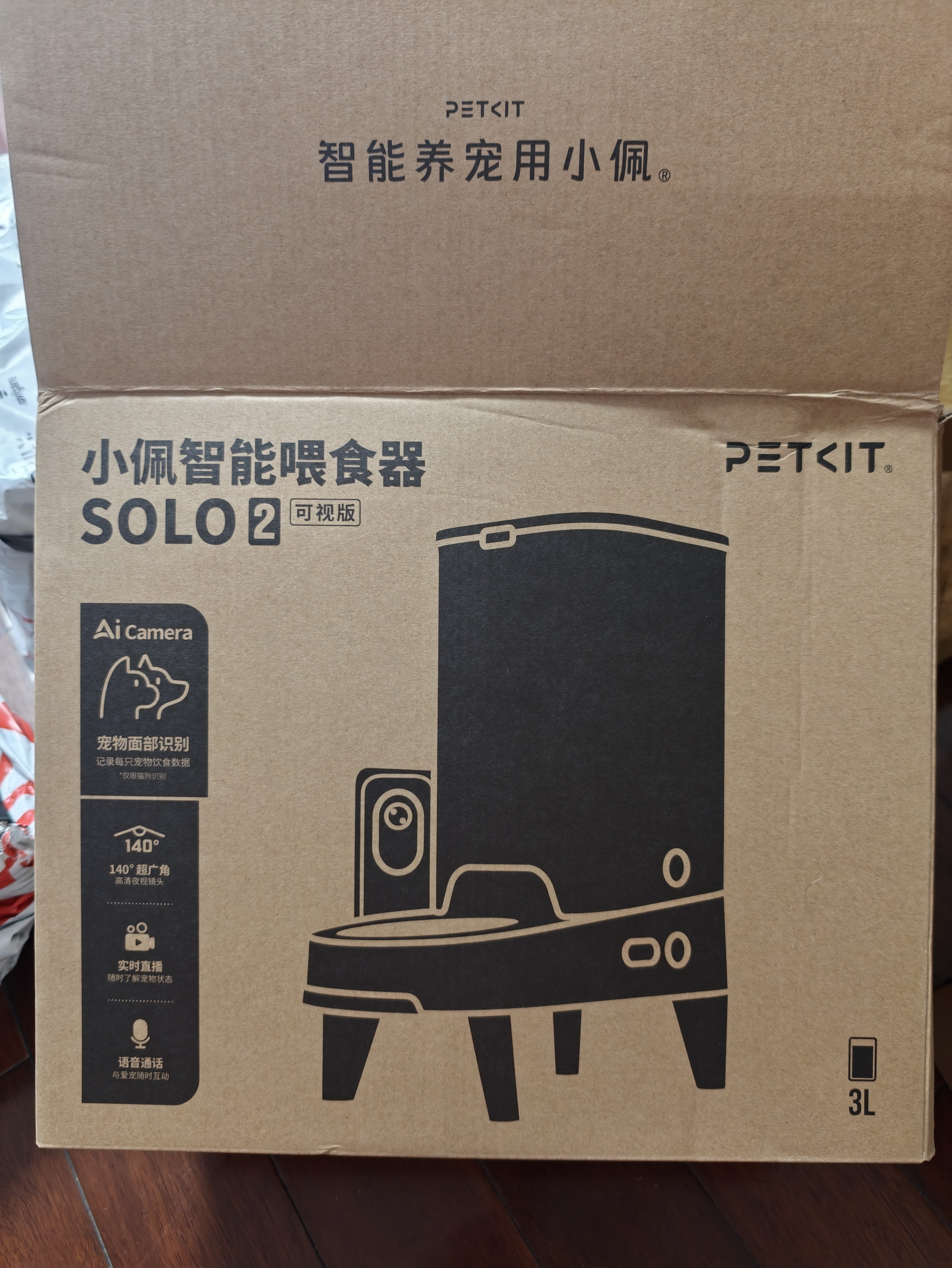 小佩宠物AI智能自动喂食器可视版2 定时定量 猫脸识别(支持鸿蒙智联) 实拍图