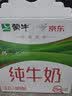 蒙牛全脂纯牛奶211ml*10盒 小规格易吸收送礼礼盒 实拍图