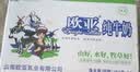 欧亚【18天新鲜直达】纯牛奶250g*16盒 云南大理高原牧场 送礼盒装 实拍图