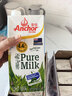 安佳（Anchor）4.4g原生高钙高蛋白全脂纯牛奶1L*12盒 新西兰进口草饲牛奶 实拍图