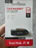 闪迪（SanDisk）256GB USB3.2 U盘 CZ550黑色 读速100MB/s 安全加密 数据恢复 学习办公电脑车载 高速大容量优盘 实拍图