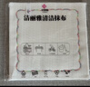 洁丽雅（Grace）彩虹疏油抹布25*25cm*6条加厚12层厨房刷锅去油巾 实拍图
