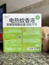 润本电蚊香液驱蚊液45ml*4瓶+1个定时加热器驱蚊防蚊蚊香童锁款 实拍图