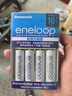 爱乐普（eneloop）充电电池5号五号4节套装适用相机闪光灯玩具K-KJ51MCC40C含51标准充电器 黑神话悟空游戏手柄电池 实拍图