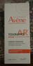雅漾（Avene）专研特护精华乳30ML 敏肌舒缓保湿维稳修红褪红精华护肤女礼物 实拍图