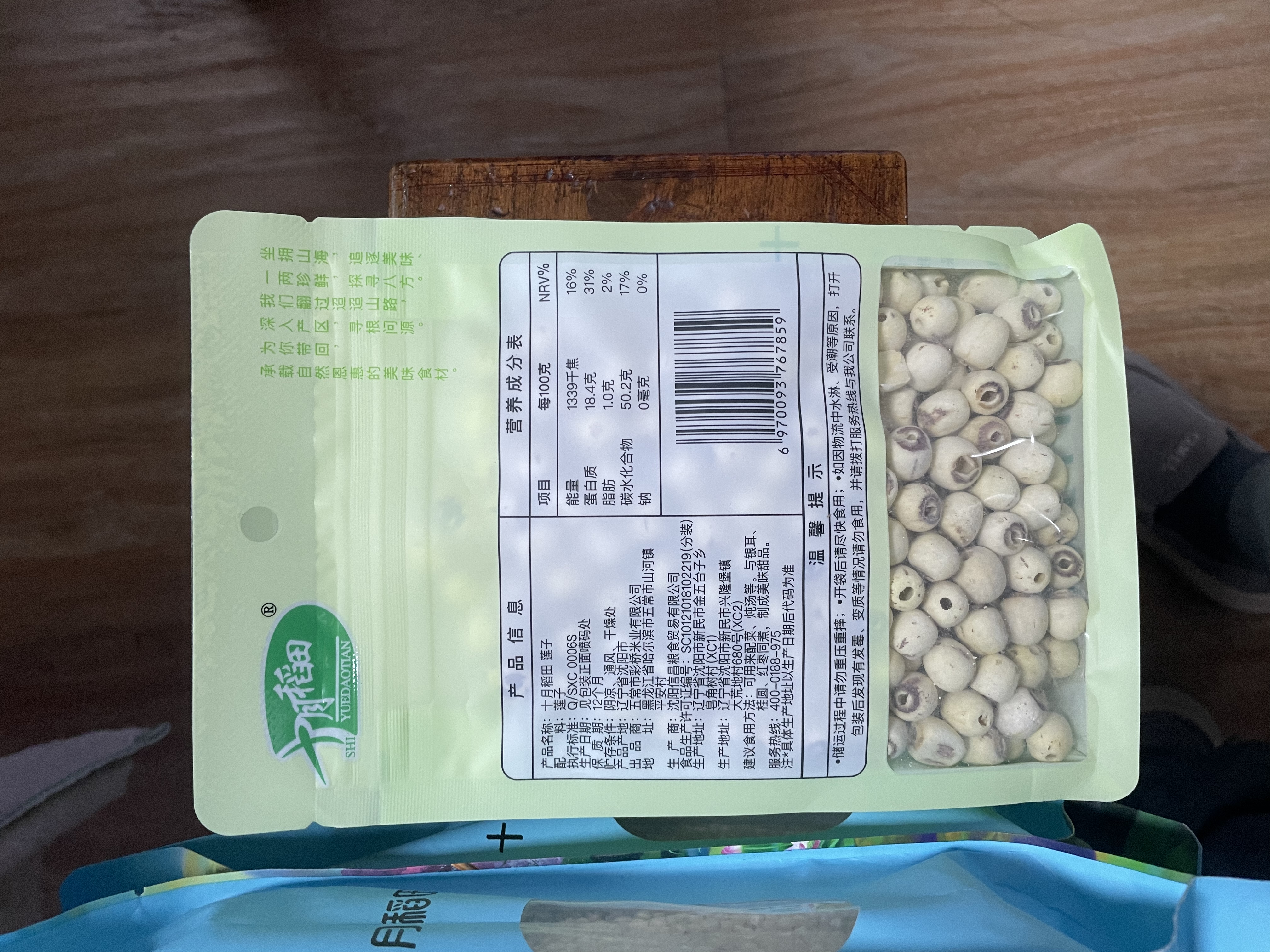 十月稻田 黑米 2斤 全谷物粗粮 新米 五谷杂粮 低脂粗粮 黑色谷物 实拍图