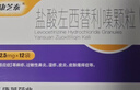 【2盒装】[康芝泰] 盐酸左西替利嗪颗粒2.5mg*12袋/盒 实拍图