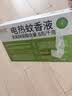 润本电蚊香液驱蚊液45ml*2瓶+1个加热器驱蚊防蚊液蚊香无香型 实拍图