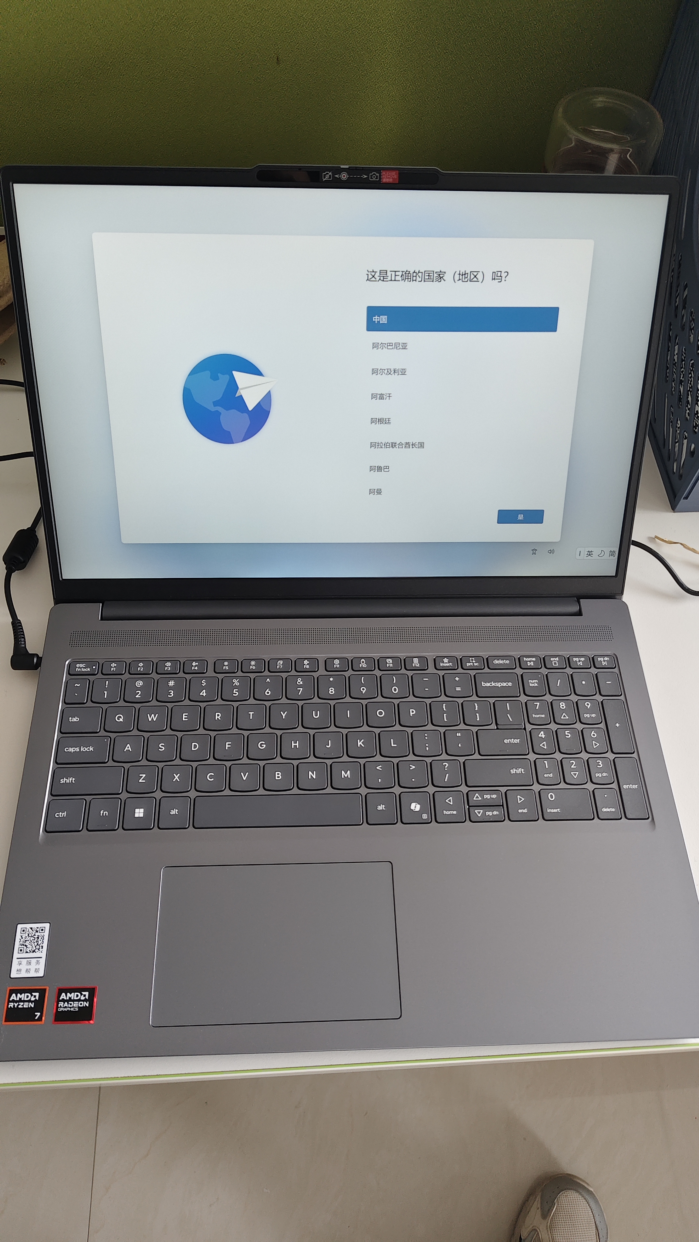 联想小新Pro16/小新16 2026年补贴15% 超轻薄笔记本电脑办公大学生设计本 旗舰标压锐龙处理器 【新品】锐龙R7-8745HS 16G 512G｜小新16C 国家补贴 16英寸 高清全面屏 实拍图