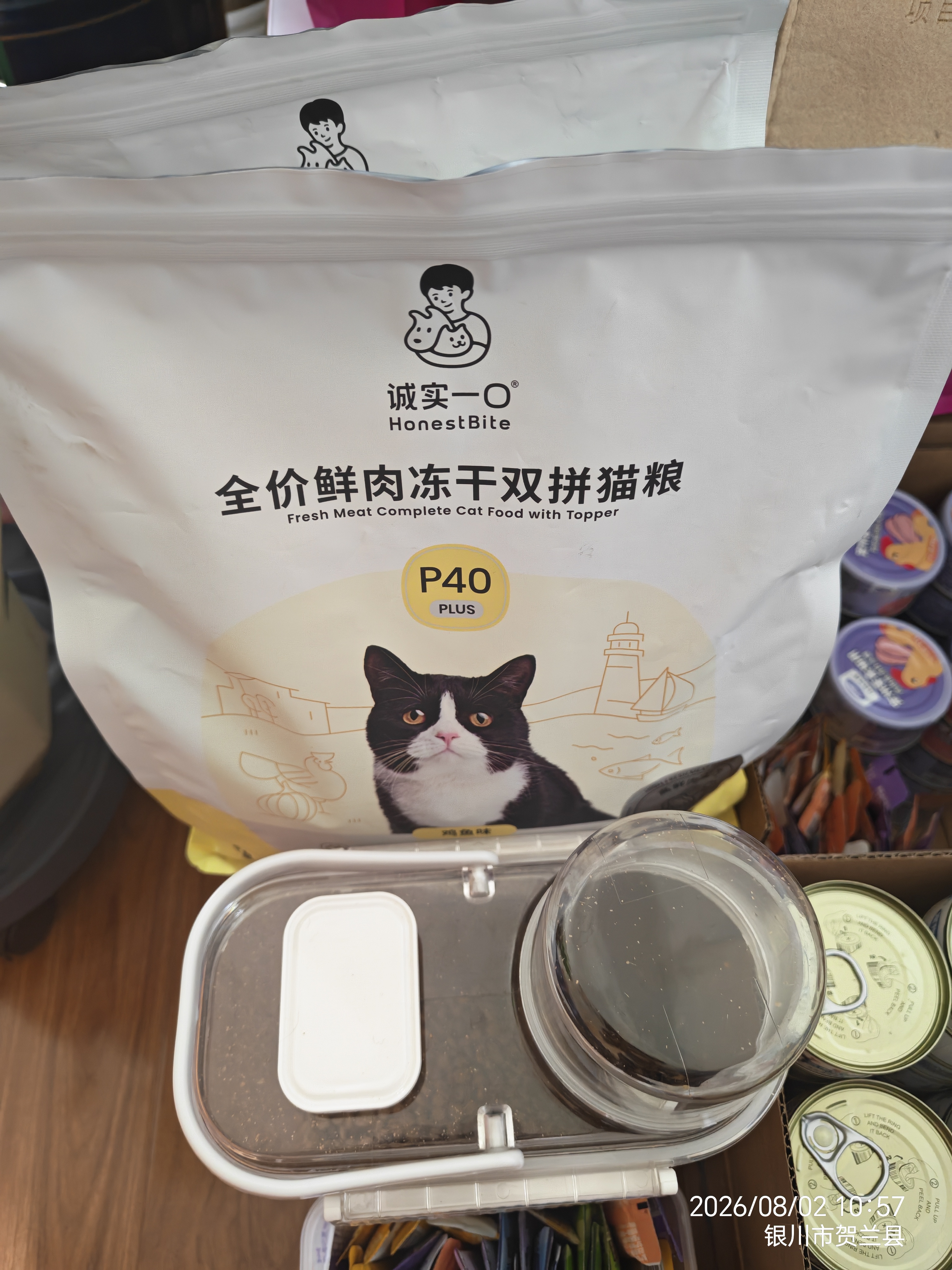 诚实一口P40 PLUS高鲜肉鸡鱼1.5kg*1+P40 PLUS高鲜肉猫粮乳鸽1.5kg*1 实拍图