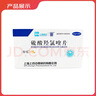 [纷乐] 硫酸羟氯喹片0.1g*14片/盒 2盒装 实拍图