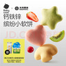 光合星球babycare 儿童零食钙铁锌缤纷小软饼 营养奶香软饼干婴幼儿 60g 实拍图