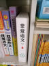 非常语文：助力阅读写作、提升语言表达的语文小百科（小学高年级和中学生适用 套装3册）麦客文化出品 实拍图