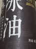 薛泰丰年货粮油礼盒装0添加防腐剂焦糖色添加剂酱油老抽生抽古法晒制 实拍图