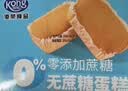 港荣蒸蛋糕面包无蔗糖480g早餐小蛋糕零食糕点甜品代餐下午茶独立包装 实拍图