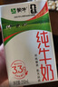 蒙牛全脂纯牛奶250ml*24盒 世界杯定制装送礼礼盒 实拍图