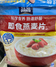 桂格（QUAKER）即食燕麦片1478克 营养早餐 膳食纤维 零添加白砂糖 实拍图