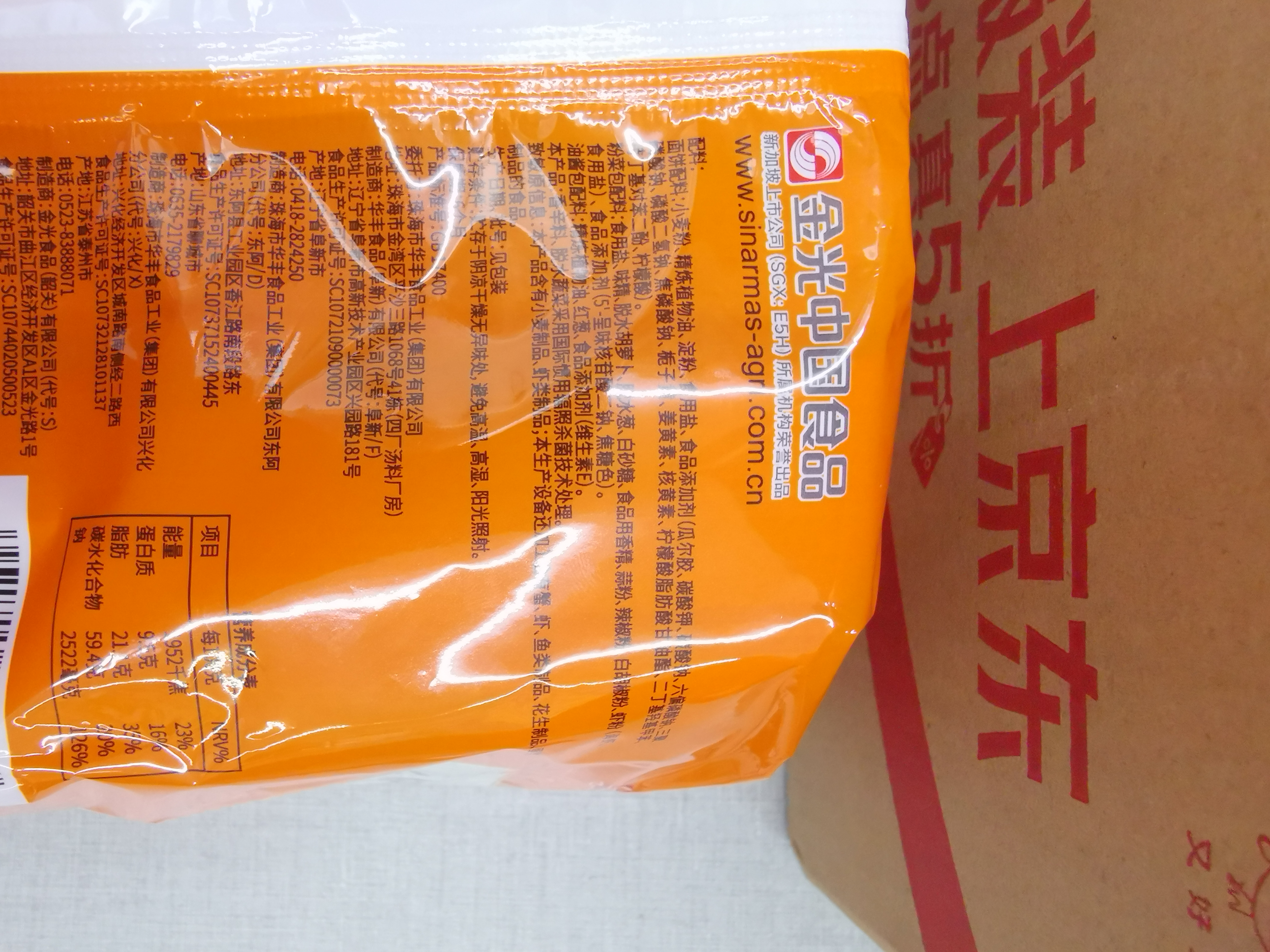 华丰京觅华丰三鲜伊面方便面五连包升级大面饼原味118g*5袋鲜香 实拍图