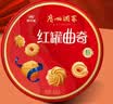 广州酒家曲奇饼干礼盒广东特产送礼手信休闲小吃解馋零食下午茶糕点点心 【颜值好礼】妙曲横生曲奇480g 实拍图