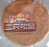 三只松鼠黄油纯牛奶面包1000g 蛋糕早餐食品零食办公室下午茶代餐 实拍图