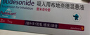 3盒装【原研进口】[普米克令舒]吸入用布地奈德混悬液 2ml：1mg*5支/板*1板/袋 实拍图