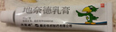 【2盒装】力言卓 地奈德乳膏0.05%*15g/盒 实拍图