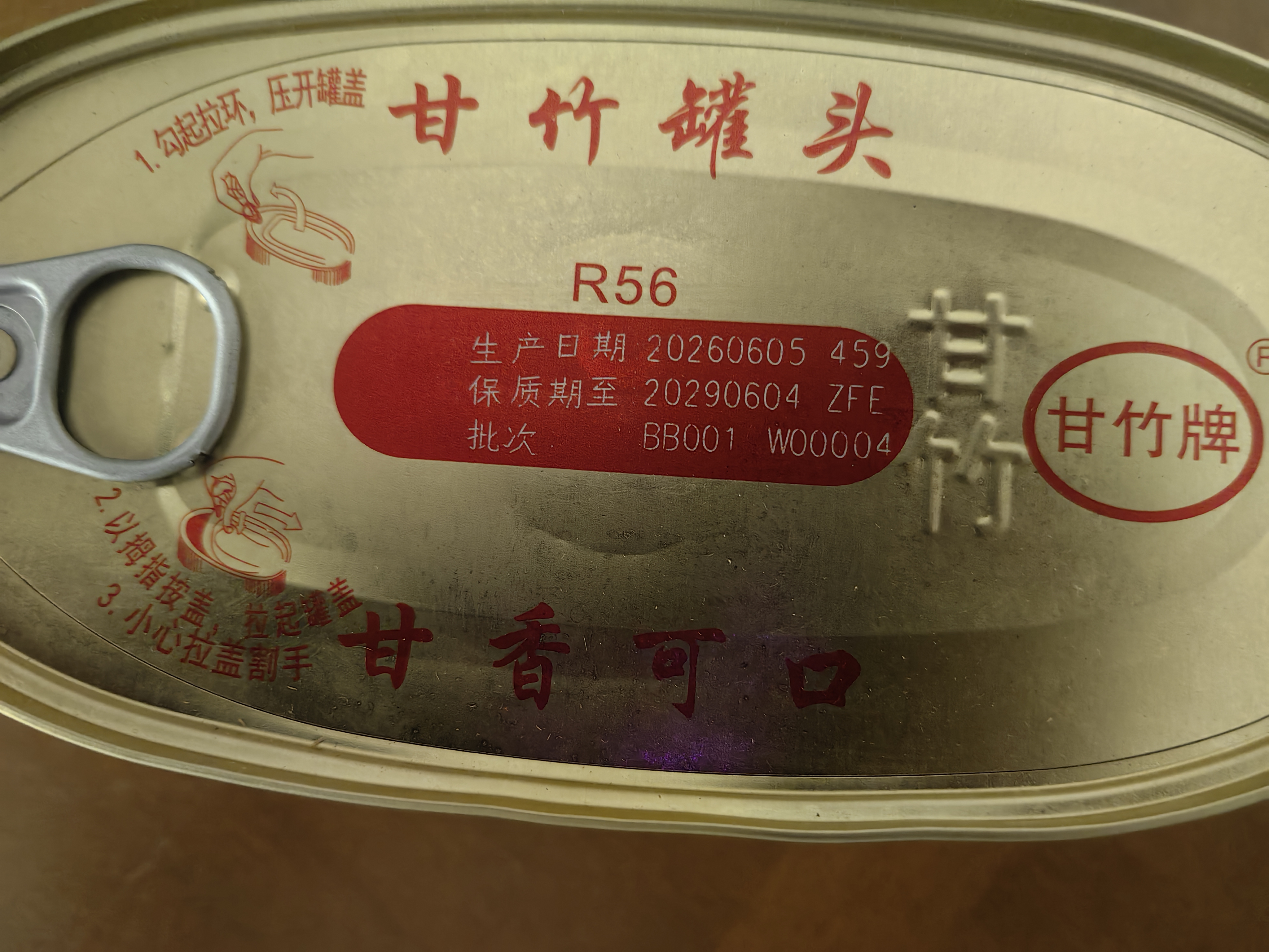 甘竹官方店豆豉鲮鱼罐头鱼227g下酒菜即食 下饭菜速食 鱼罐头广东特产 鲜炸鲮鱼227g*4罐 实拍图