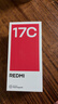 小米（MI）Redmi 17C 6.88英寸护眼大屏 120Hz高刷 指纹识别 4+128丹霞红 红米手机 抗摔耐用 老年机2026新款 实拍图