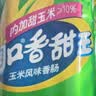 双汇润口香甜王270g*5袋玉米肠火腿肠休闲零食香肠方便面伴侣方便面 实拍图