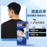 Bigen美源男士专用按压 自然哑光棕色6S 盖白染发膏 进口植物萃取 实拍图