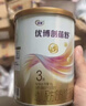 优博剖蓓舒2段150克圣元剖宫产乳铁蛋白较大婴儿配方牛奶粉6-12月欧洲奶源 实拍图