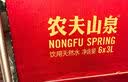 农夫山泉 饮用水 饮用天然水4L*4桶 整箱装 桶装水 实拍图