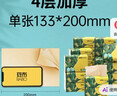 斑布抽纸 4层90抽*20包S码 原生竹浆 本色纸 卫生纸 餐巾纸 整箱 实拍图
