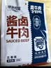 康新牧场内蒙特产草原酱牛肉六六大顺1200g即食牛肉中秋礼盒团购送礼礼品 实拍图