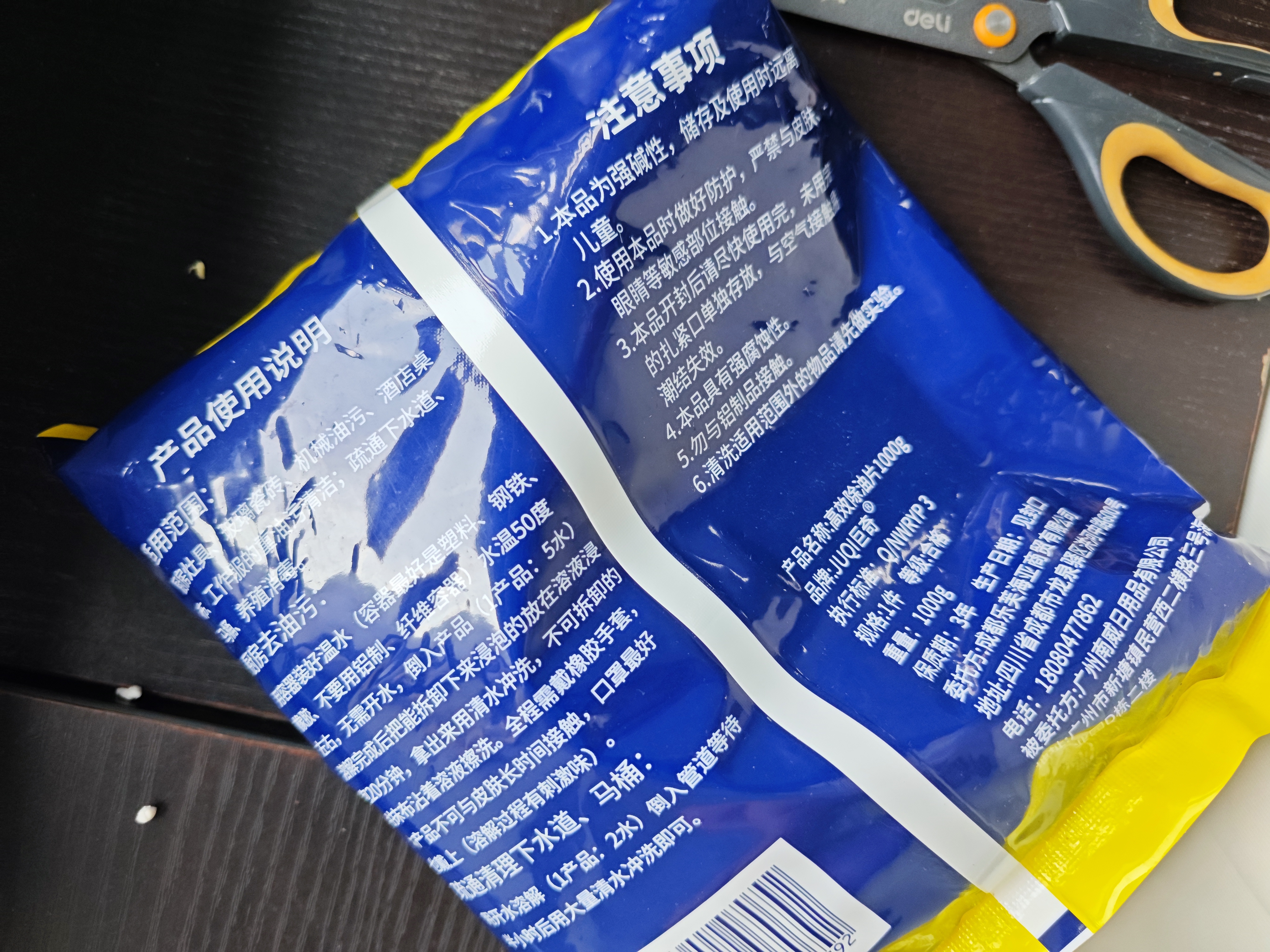 巨奇（JUQI）工业碱重油污强力溶解纯碱片2斤火煘粉厨房专用强碱片碱烧减活碱 实拍图