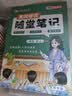 【荣恒】2026新版 课本原文批注 新版黄冈随堂笔记四年级上册语文数学英语人教版同步教材课堂笔记教材全解小学生课前预习单课后复习同步课本讲解书辅导书（3册） 实拍图