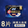 苏菲超熟睡柔棉感夜用卫生巾35cm8片超长扇尾量多姨妈巾自营官方旗舰 实拍图