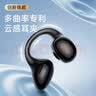 漫步者（EDIFIER）Lolli Clip云感智能耳夹 主动降噪蓝牙耳机 运动耳机 适用苹果华为小米OPPO 曜石黑 实拍图