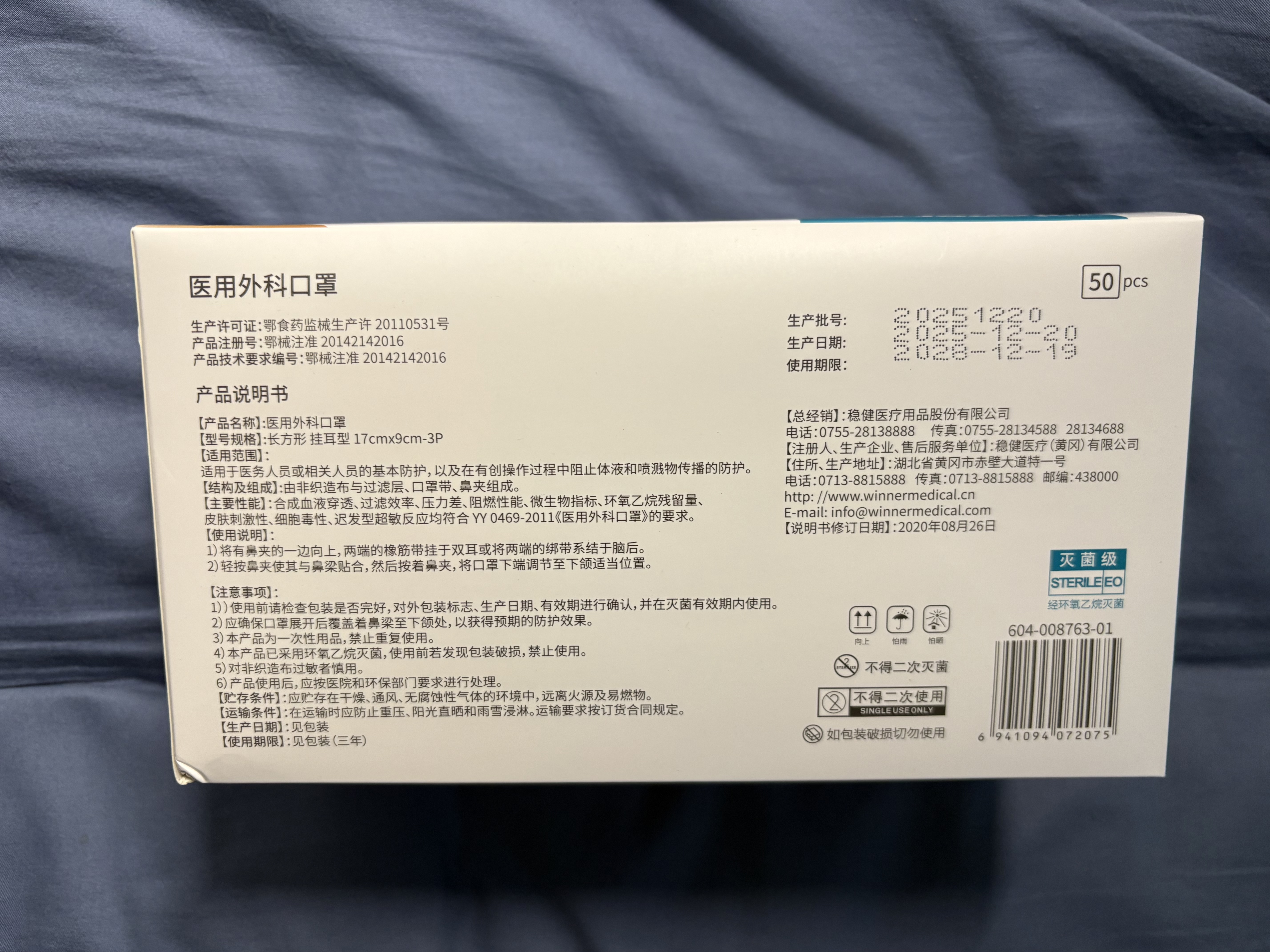 稳健棉里层灭菌医用外科白口罩一次性纸塑独立包装 防过敏性鼻炎防晒 实拍图
