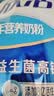 伊利中老年高钙低脂富硒奶粉 中老年奶粉成人奶粉送礼高蛋白营养 850g 实拍图